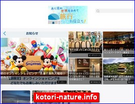 Hotels in Japan, kotori-nature.info