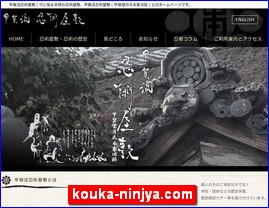 Hotels in Japan, kouka-ninjya.com