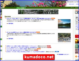 Hotels in Japan, kumadoco.net