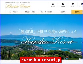 Hotels in Yasu, Japan, kuroshio-resort.jp