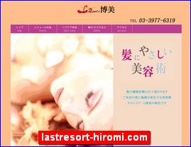 Hotels in Japan, lastresort-hiromi.com