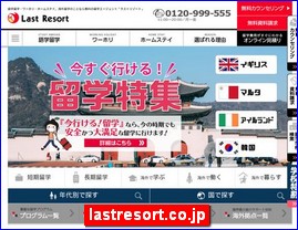 Hotels in Japan, lastresort.co.jp