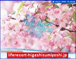 Hotels in Yasu, Japan, liferesort-higashisumiyoshi.jp