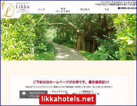 Hotels in Japan, likkahotels.net