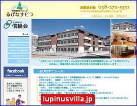 Hotels in Japan, lupinusvilla.jp