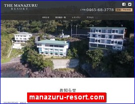 Hotels in Japan, manazuru-resort.com