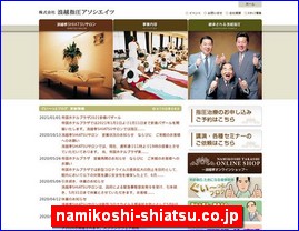 Hotels in Japan, namikoshi-shiatsu.co.jp