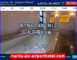 Hotels in Japan, narita-aic-airporthotel.com