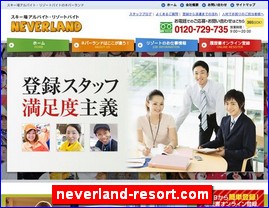 Hotels in Japan, neverland-resort.com