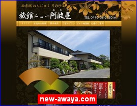 Hotels in Japan, new-awaya.com