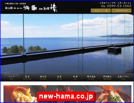 Hotels in Japan, new-hama.co.jp