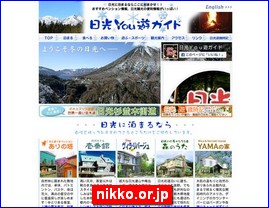 Hotels in Japan, nikko.or.jp