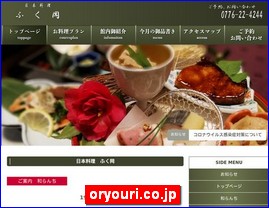 Hotels in Japan, oryouri.co.jp