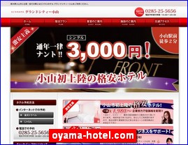 Hotels in Yasu, Japan, oyama-hotel.com