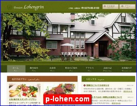 Hotels in Japan, p-lohen.com