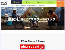 Hotels in Yasu, Japan, pica-resort.jp