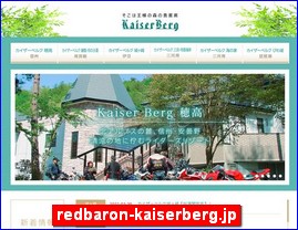 Hotels in Japan, redbaron-kaiserberg.jp