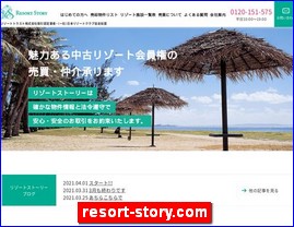 Hotels in Japan, resort-story.com