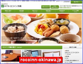 Hotels in Japan, rocoinn-okinawa.jp