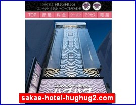 Hotels in Yasu, Japan, sakae-hotel-hughug2.com