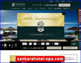 Hotels in Japan, sankarahotel-spa.com