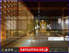 Hotels in Japan, sansuirou.co.jp