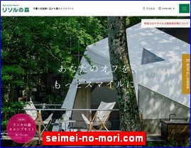 Hotels in Japan, seimei-no-mori.com