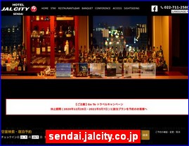 Hotels in Japan, sendai.jalcity.co.jp