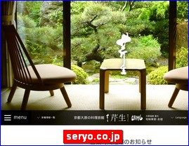 Hotels in Kazo, Japan, seryo.co.jp