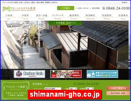 Hotels in Hiroshima, Japan, shimanami-gho.co.jp