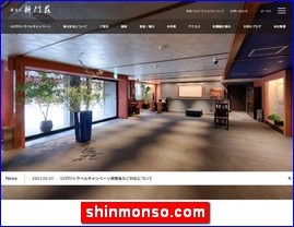 Hotels in Yasu, Japan, shinmonso.com