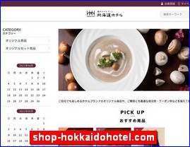 Hotels in Japan, shop-hokkaidohotel.com