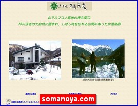 Hotels in Matsumoto, Japan, somanoya.com