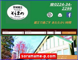 Hotels in Japan, soramame-p.com