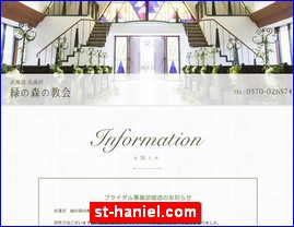 Hotels in Japan, st-haniel.com