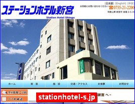 Hotels in Japan, stationhotel-s.jp