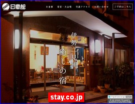 Hotels in Japan, stay.co.jp