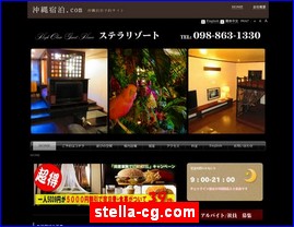 Hotels in Japan, stella-cg.com