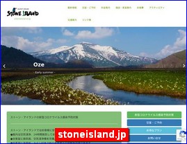 Hotels in Japan, stoneisland.jp