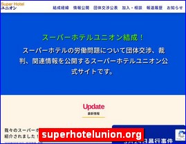 Hotels in Japan, superhotelunion.org