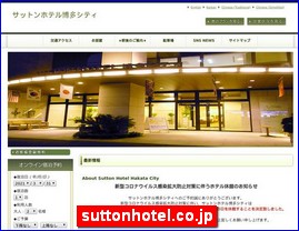 Hotels in Yasu, Japan, suttonhotel.co.jp