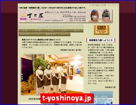 Hotels in Japan, t-yoshinoya.jp