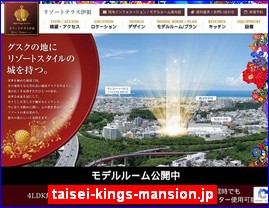 Hotels in Japan, taisei-kings-mansion.jp