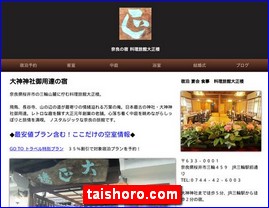 Hotels in Yasu, Japan, taishoro.com