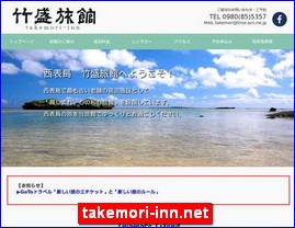 Hotels in Japan, takemori-inn.net