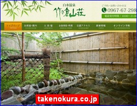 Hotels in Kumamoto, Japan, takenokura.co.jp