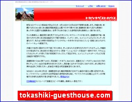 Hotels in Japan, tokashiki-guesthouse.com