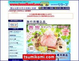 Hotels in Japan, tsumikomi.com