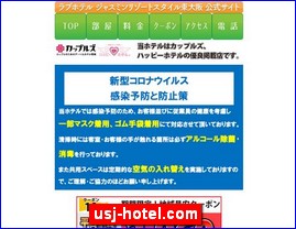 Hotels in Japan, usj-hotel.com