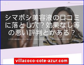 Hotels in Japan, villacoco-cote-azur.com